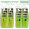 �T���������N �V�����h�l�̍��� �G�N�X�g�� �V�����v�[ 1000ml �~4�� �{ �R���f�B�V���i�[1000ml �~4�� �Z�b�g �T�����i�� ���{��