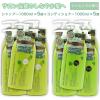 �T���������N �V�����h�l�̍��� �G�N�X�g�� �V�����v�[ 1000ml �~5�� �{ �R���f�B�V���i�[1000ml �~5�� �Z�b�g �T�����i�� ���{��