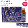�O���V���z�� �h�{�h�����N �����P�A �A�b�v������ �m���J�t�F�C�� 50ml�~50�{�i10�{�~5���j �w���򕔊O�i