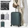 BERMAS �o�[�}�X �X�[�c�P�[�X 57L ���^ �w���e�[�W3 �t�@�X�i�[�^�C�v M�T�C�Y 60541 ��e�� 3�� 4�� ���s �o�� �r�W�l�X �É��L���X�^