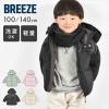 �_�E���W���P�b�g �j�̎q ���̎q BREEZE �u���[�Y �ӂ�y �C���T���[�V�����W���P�b�g R401035 100cm 140cm �L�b�Y �q�� �A�E�^�[ �R�[�g