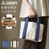 �~�j �g�[�g�o�b�O GERRY �W�F���[ 58412 ���f�B�[�X �����Y �d�؂肠�� �d�؂�t�� ���� �y�b�g�{�g�� �c�ɓ��� ���[��� �}�`�t�� �L��
