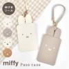 �p�X�P�[�X ���[���t�� �~�b�t�B�[ miffy ������� ���f�B�[�X �q�� �q���p �L�����N�^�[ ������� ���킢�� ic�J�[�h�P�[�X ���ꂽ�܂� 
