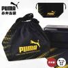 ���ٓ��� �В� �v�[�} PUMA �j�̎q �q�� �l�[���^�O�t�� ���{�� �����`�В� ���ٓ����� �В��� �����`�� ���ٓ��o�b�O �傫�� ���w�� ��