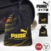 �R�b�v�� �v�[�} PUMA �j�̎q �q�� �ۈ牀 ���w�� �l�[���^�O�t�� ���{�� �R�b�v���� �В��� �i�t�L������ ���u���V���� �������� �}�`�t