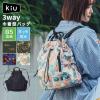 �В��o�b�O KiU �L�E K530 �}���`�E�F�C �h���[�X�g�����O�o�b�O ���f�B�[�X �傫�� B5 ���� �h�� 3way �В��^ �����b�N �V�����_�[�o�b