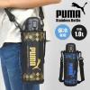 ���� PUMA �v�[�} �����^�b�` 1L �X�e�����X �q�� ���w�� 1���b�g�� �j�̎q �J�o�[ ���w�� �L�b�Y �q�ǂ� 1000ml ��e�� ������ �ۗ� �^