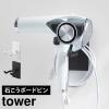 �R����� �E�H�[���p�x���߃h���C���[�z���_�[ �^���[ �΂����{�[�h�ǑΉ� tower 10104 10105 �h���C���[ �Ǌ|�� �z���_�[ �݂艺�� ���b