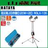 �n�^�����~�e�b�h [HATAYA]  �h�ЗpLED��Ɠ�(20W�~2��) RGLX-10S [�󒍐��Y�i]