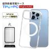 iPhone17/Air/17 Pro/17ProMax �ی�P�[�X �N���A MagSafe �Ή� �}�O�l�b�g���� PC�P�[�X �\�t�g�t���[�� �n�C�u���b�h�P�[�X �P�[�X�J�o
