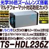 TS-HDL236Z�y���w36�{�Y�[�������Y����1/2�C���`��ƓxHD-SDI/EX-SDI�����Ή��J�����z �y�h�ƃJ�����z �y�Ď��J�����z �y3D Corporation
