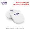 GYEON(W[I) MF Applicator(MFAvP[^[) Q2MA-MFA