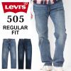Levis ���[�o�C�X 505 REGULAR FIT �f�j�� �W�[���Y �W�[�p�� �X�g���[�g ���M�����[�t�B�b�g 00505-1555-1556 �X�g���b�` ��� ���� ��