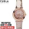 FURLA �t���� EASY SHAPE PYTHON �C�[�W�[�V�F�C�v �p�C�\�� FL-WW00024018L3 ���f�B�[�X �r���v �N�I�[�c �d�r�� �v�x���g