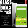 Qua phone PX LGV33 �����K���X�t�B���� �ی�t�B���� LGV33 �K���X�t�B���� �V�[�� LGV33 �t���ی�t�B���� �����K���X Qua phone PX ��