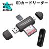 SD�J�[�h���[�_�[ USB �������[�J�[�h���[�_�[ MicroSD �}���`�J�[�h���[�_�[ SD�J�[�h android �X�}�z �^�u���b�g Windows Mac �}�b�N 