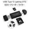 SD�J�[�h���[�_�[ iPhone iPad Android Lightning Windows Macbook �p�\�R�� �^�u���b�g OTG Type-c USB Micro USB 4in1 �A�C�t�H�� �A�C