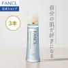 ���C�X�g���t�@�C�� ���ωt 3�{ �y�t�@���P�� �����z[FANCL ���ϐ� ���ϕi ���Y�� �X�L���P�A ���� �ێ� ���[�V���� ��b���ϕi �ێ�����