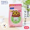 30�ォ��̃T�v�������g �����p���h�{�@�\�H�i�� 15�`30���� �y�t�@���P�� �����z[ FANCL �T�v�� �T�v�������g �r�^�~��c �r�^�~��b �r�^