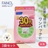 30�ォ��̃T�v�������g �����p���h�{�@�\�H�i�� 45�`90���� �y�t�@���P�� �����z[FANCL �T�v�� �T�v�������g �r�^�~��c �r�^�~��b �r�^