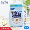60�ォ��̃T�v�������g �j���p���h�{�@�\�H�i�� 45�`90���� �y�t�@���P�� �����z [ FANCL �r�^�~��D �r�^�~��c �T�v�������g ���� �r�^