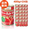 �����z�[���g�}�g�� 400g 24�� �P�[�X �g�}�g�ʋl �z�[�� �g�}�g �C�^���A 400 ���� �������� ���[�J�[ �W���[�X �������� �Ɩ��p