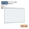 �y���K�㗝�X�z�x���N �A�����[�h �f���{�[�h 6702 �z���C�g�{�[�h�d�l 1800�~1200 �L�� ���m �ē� ���m�点 �C�x���g �|�X�^�[ �����p