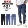 EDWIN �G�h�E�B�� �W�[���Y 407 �X���� �e�[�p�[�h E407 �f�j�� �C���^�[�i�V���i���x�[�V�b�N ���{�� 300 393 398 �����Y �{�g���X