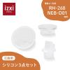 �d����������RH-268 / NEB-D01��p �V���R��3�_�Z�b�g izxi ������ ����@ �d�� ��� ������ ��� ��������