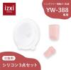 �d���������� YW-388��p �V���R��3�_�Z�b�g izxi ������ ����@ �d�� ��� ������ ��� ��������