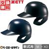 ���������������� �싅 �w�����b�g �Ў� � �[�b�g �E�Ŏ� ���Ŏ� ��� �� �� �Ŏҗp �o�b�^�[�p JSBB�}�[�N���� SG�}�[�N���i�i BHL30