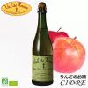 �V�[�h�� ���@���E�h�E�����X �I�[�K�j�b�N ���h��  ���u���^�[�j�� Cidre Val de Rance Biologique �u���^�[�j���Y  �X�p�[�N�����O ��