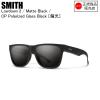 SMITH �X�~�X Lowdown2 ���[�_�E��2 Matte Black CP-Glass Polar Black 20439322 �X�~�X�T���O���X �T���O���X