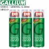 [��������3�{�Z�b�g]GALLIUM �K���E�� GENERAL�EG 220ML SX0012 ���b�N�X �ȈՃ��b�N�X �X�v���[���b�N�X �X�L�[ �X�m�[�{�[�h