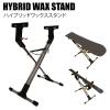 HYBRID WAX STAND  �n�C�u���b�h���b�N�X�X�^���h  �`���[���i�b�v  ���b�N�X�X�^���h  �X�L�[  �X�m�[�{�[�h  ���b�N�X��
