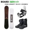 [�X�m�[�{�[�h3�_�Z�b�g] 24-25 ZUMA LONGEST BROWN + SR-610 + LASTARTS LS838BOA �X�m�{ �Z�b�g