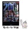 �y���Áz 2001�镨�� Space fantasia ��1�� (�o�t���� ����V���[�Y) / ����V�� / �o�t�� [����]�y���[���֑��������z