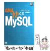 �y���Áz ����Ŏg���� MySQL �iDB Magazine SELECTION�j / ���M �Ô� / �ĉj�� [�P�s�{]�y���[���֑��������z