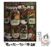 �y���Áz �������[�}�}��*Happy�����N�ٓ�* (e-MOOK) / ���c�a�� / �󓇎� [���b�N]�y���[���֑��������z