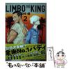 �y���Áz LIMBO THE KING 2 (KCx 433. ITAN) / �c���� / �u�k�� [�R�~�b�N]�y���[���֑��������z