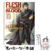 �y���Áz FLESH �� BLOOD 10 �i�L�������Ɂj / ���� �Ȃ� / ���ԏ��X [����]�y���[���֑��������z