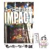 �y���Áz �X�[�p�[���{�b�g���impact�p�[�t�F�N�g�K�C�h (The PlayStation 2 books) / �\�t�g�o���N�p�u���b�V���O / �\�t�g�o���N�p�u