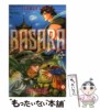 yÁz Basara 20 / c R / w [R~bN]y[֑z