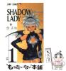 �y���Áz SHADOW LADY 1 �i�W�����v�R�~�b�N�X�j / �j ���a / �W�p�� [�R�~�b�N]�y���[���֑��������z