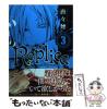 �y���Áz Replica 3 (Blade comics avarus) / ���X�� / �}�b�O�K�[�f�� [�R�~�b�N]�y���[���֑��������z