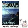 �y���Áz �ŐV ����� �iDO FISHING SERIES�j / �{�� ���� / �������o�� [�P�s�{]�y���[���֑��������z