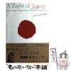 �y���Áz A taste of Japan cross-cultural observations of America and Japan / Kay Hetherly�A��؍��D / �A���N [�P�s�{]�y���[����
