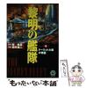 �y���Áz �V�t���̊͑� VOL.4 (Rekishi gunzo books) / �h�ǕF�A�׈�Y�� / �w�K������ [�R�~�b�N]�y���[���֑��������z