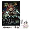 �y���Áz Fate/Apocrypha 4 (�p��R�~�b�N�X�E�G�[�X) / �Γc������A���o�S��Y TYPE-MOON / KADOKAWA [�R�~�b�N]�y���[���֑��������z