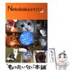 �y���Áz Nekobaka���s��! / �w�K������ / �w�K������ [�P�s�{]�y���[���֑��������z